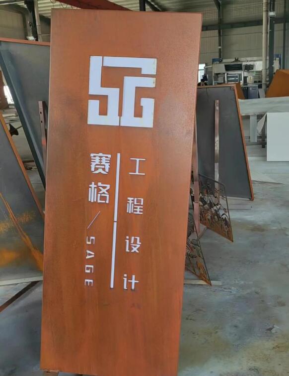 高台锈钢板招牌